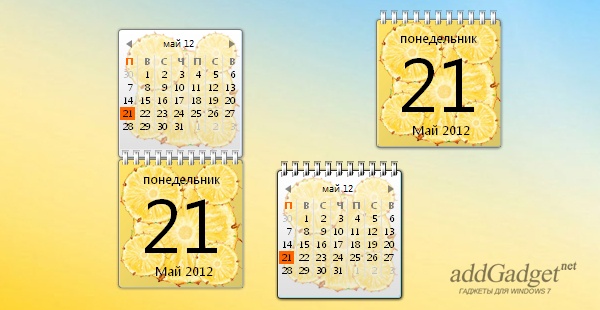 Фруктовый календарь - Ананас