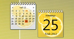 Фруктовый календарь - Лимон