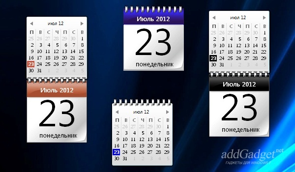 Три разноцветных календаря