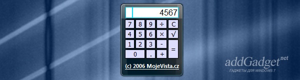 Простой калькулятор для рабочего стола