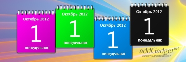 Разноцветные календари