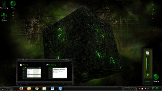 The Borg Resistance is Futile - Скриншот #3