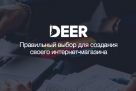 Платформа Deer.io