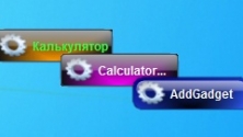 Кнопка для вызова калькулятора