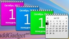 Разноцветные календари