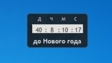 Виджет часы на рабочий стол для windows 10 на русском